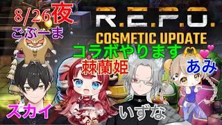 【R.E.P.Oコラボ配信】TikTok同時配信頑張るぞー♡