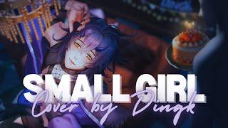 SMALL GIRL/Lee Young Ji | 叮祈Cover