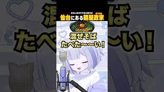 おすすめのラーメンが知りたいVtuber🍜 #個人勢vtuber #雑談  #切り抜き