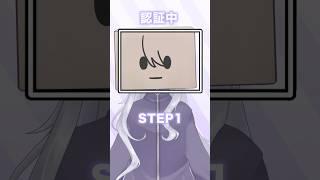 【FACE VERIFICATION】顔認証なんて余裕だよね！ #個人vtuber #新人vtuber