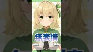 無表情！笑顔！😊 #vtuber準備中 #個人vtuber #shorts