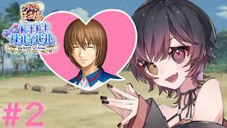 【テニスの王子様 / ドキサバ】次の王子様み～っけ💜 ※ネタバレ・告白シーン有【月城詩音】