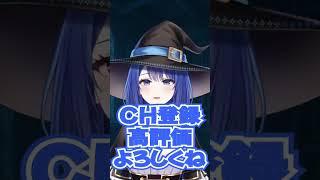 【あるある】採血のとき【魔女りつ】 #vtuber #新人vtuber