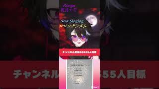 2026.7.22 全力歌唱歌枠@紅月ナギ