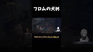 【ELDENRING】やはり犬か#vtuber #eldenring