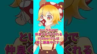 #213 コラボしないの？？