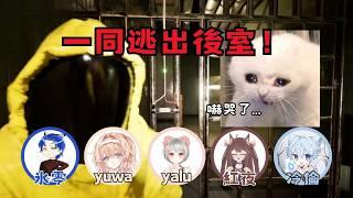 [冷倫] 通關後室！！！ 超混亂精華  | backrooms escape together | feat: 氷零 yalu yuwa 紅夜