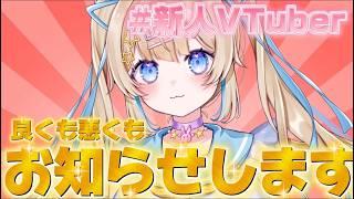 【  #耐久   】1800人耐久達成！！！！お知らせします！！！！！【  #新人vtuber / #vtuber / #雑談  】