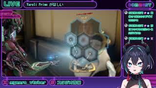 【Warframe】数年ぶりに起動 YareliPrime欲しい