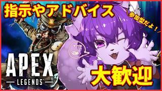【#apex 参加型】プラチナ目指してるオスケモVtuberの配信！ 指示やアドバイス大歓迎です！【#ケモノvtuber 】
