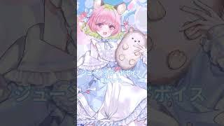 【シチュボ】ジューンブライド 葉桜サクラ編  #シチュエーションボイス #男性向け #甘々