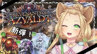 🍀闇影詩章🍀新彈~！來玩咯✨【Zu²tTo】