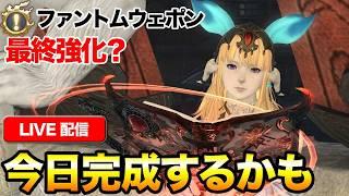 ファントムウェポン強化、ID攻略