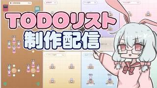 【作業配信】24:30~25:30　ToDoリスト制作配信( ᐡ,,• ̫ •,,ᐡ )💖