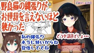 野良猫の縄張りに行ったらほぼ倉庫だった【にじさんじ】