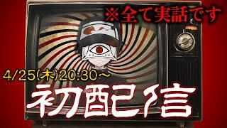 【初配信】VTuber会社の現場にいた人、VTuberになる。【新人VTuber オーディション 大学生】