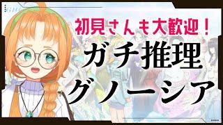 【 GNOSIA 】かなり終盤戦のグノーシアゲーム実況【 珠音ニヨ / 個人Vtuber 】#グノーシア  #gnosia