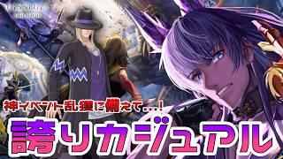 【DDFF】神イベント乱獲の誇りにかけて!!!【#ファイナルファンタジー /#ディシディアファイナルファンタジー 】【概要欄推奨/Vtuber】