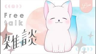 【雑談🎈】 来週はぐんっと頑張るよ～～～～［小白もち(こはくもち)］5/25～5/31(一週間の振り返り)