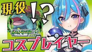 【 男の娘 】#2 ジム必勝法を編み出しました【ポケモン リーフグリーン】#新人vtuber