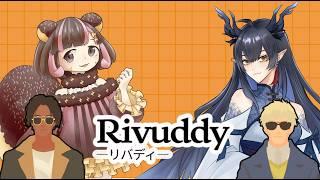 【Rivuddy】謎解きは！苦手だ！！熱血で何とかします【柳藍莉/江暮ありすコラボ】