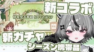 同時視聴！推しの情報でたら絶叫【 #第五人格 #identityv 】
