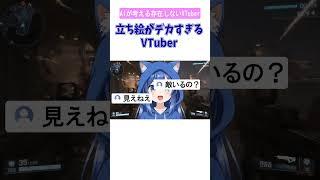 自分だけを見てほしすぎるVTuber #shorts #ai #存在しないvtuber #絵空ことね #ai #vtuber #ネタ #コント #生成ai #veo3 #aiが考えた