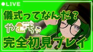【#Aniimo 】思ったよりライトな感じのゲームだね？【Vtuber】