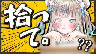 【雑談】拾ってください。