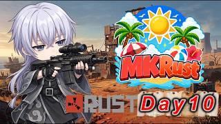 【MKRust】Day10いよいよあと2日！残り少ない時間で楽しみ尽くしたい