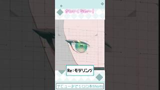 【# 46】［ #live2d ］顔のYで地獄を見ました。#VTuber準備中