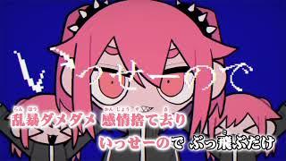 混沌ブギ 歌わせていただいた。#歌い手  #混沌ブギ