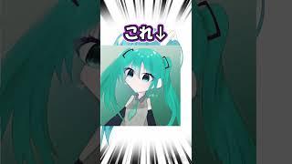 【初音ミク】みんなの好きなボカロ曲教えて～！！#shorts