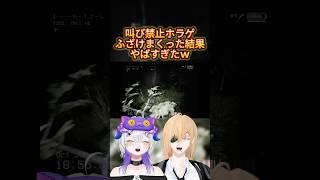 笑いすぎてクリアが難しいwww#vtuber #ホラーゲーム #ホラゲ #新人vtuber #ホラー
