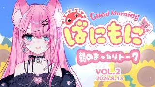 【2026.8/13】車の窓ガラスに異変？！→洗車の仕方【#ばにもに/星白ばにら】