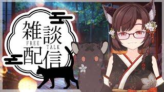 【 #雑談配信 】 後輩ちゃんが戻ってきた話とJOJO見ている話を聞いてほしい　【サムちゃんねる】 #Vtuber