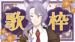 【輕鬆歌雜~ Singing Chatting Streaming】今天來再試試看雙格式吧~【冰上夢凌】#夢凌Live #初見歡迎