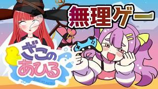 メスガキに罵られたい人集合♡【#ざこのあひる】【#新人vtuber/#バ美肉】