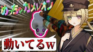 かくれんぼで動く奴らがいた件ww【めちゃカメレオン】