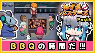 【ねずみバスターズ！】BBQバスターズ！[Part6]【夜和/Vtuber】　#夜和 #Vtuber #ゲーム実況 #ねずみバスターズ #Odencat
