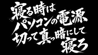 【雑談配信】初見さん大歓迎!寝る時はちゃんとねよう【 #新人Vtuber / #shorts 】
