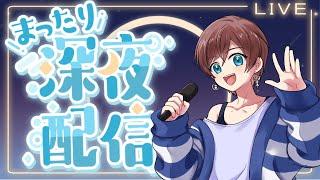 【#雑談配信】 最近また暑くなってきたね！深夜の雑談枠【 #新人VTuber】 #shorts #ラジオ #Vtuber #short #雑談