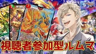 【デュエプレ/参加型】初見さん歓迎！デュエマしようぜ！【個人Vtuber】