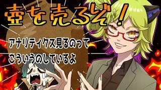 【 #くだアナ 】第一回、Vtuberのアナリティクスを見るのよ【 #Vtuber / くだまきくだこ 】