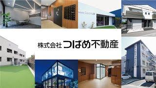 つばめ不動産旅行等スライドショー