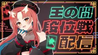 【雀魂 / 段位戦】夜活段位戦。玉の間ゴールデンタイム勢【紬華ミキ】