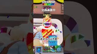 交換
