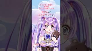 ✨️ショート動画100日チャレンジ✨️  49日目 #live2d #Vtuber #バーチャル埼玉 #星河裕子 #100日チャレンジ
