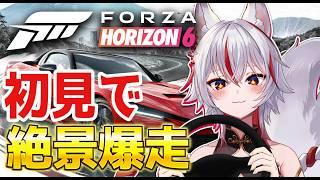【Forza Horizon 6】車に詳しくない人間、絶景を求めて爆走する【FH6】