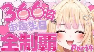 【朝活/雑談】Part4 初見さん大歓迎！366日お誕生日全制覇！【#個人Vtuber/#びびでびるか】